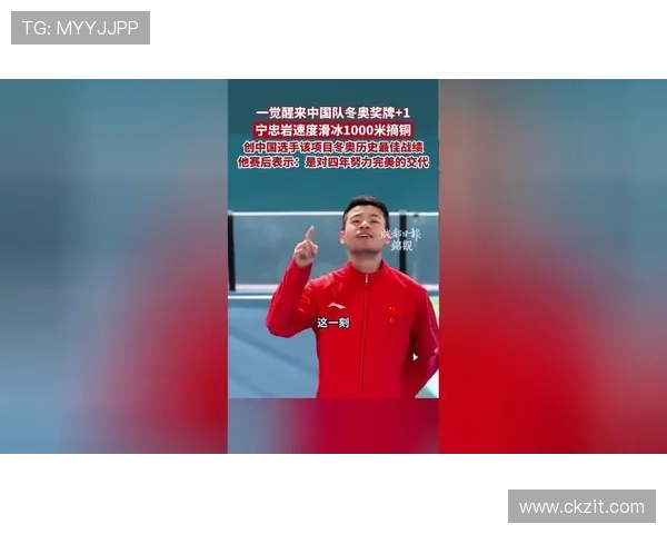 中国境外冬奥创历史最佳新战绩